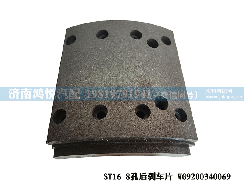 ST16 8孔后刹车片WG9200340069