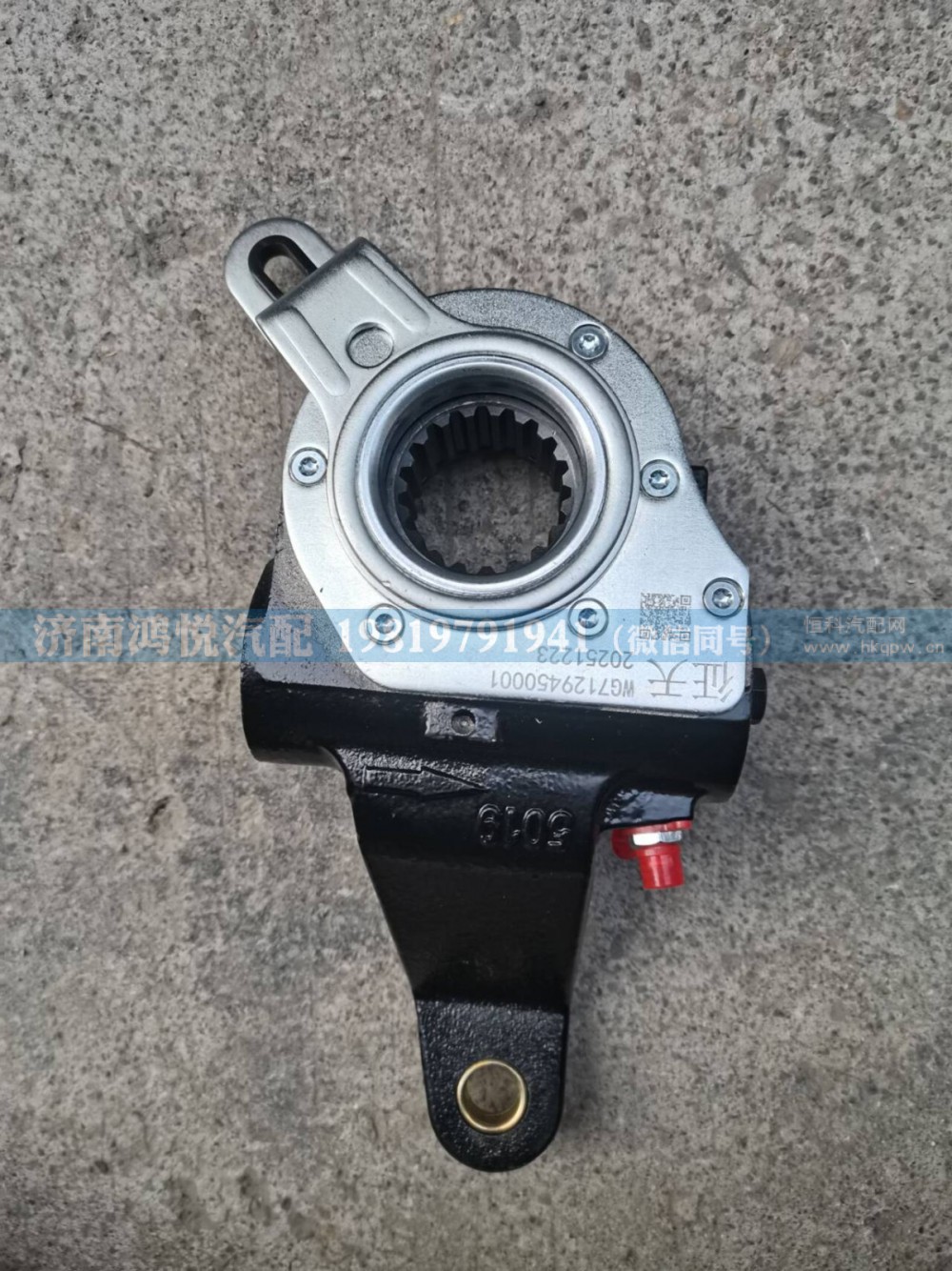 WG7129450001  自动调整臂