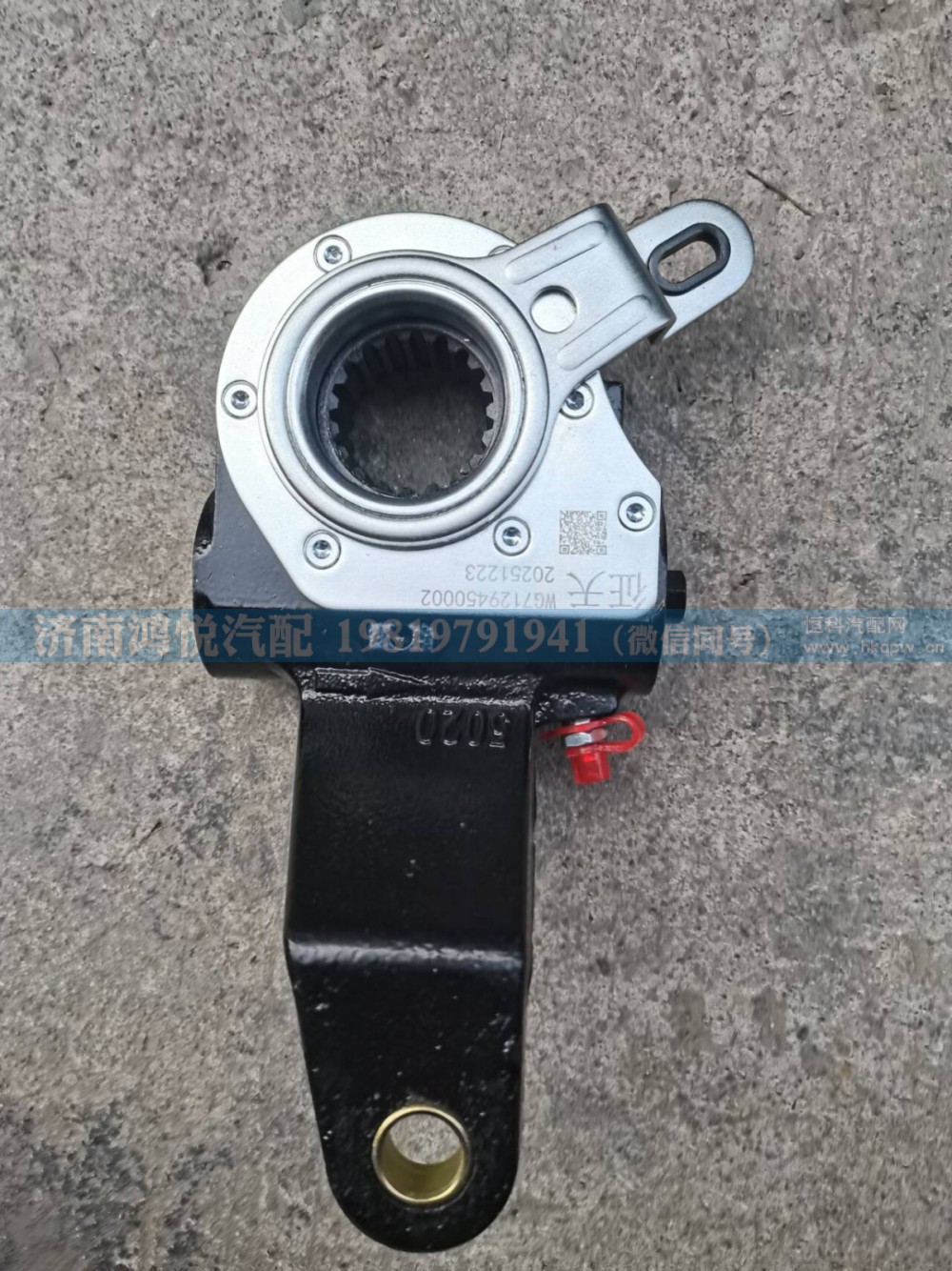 WG7129450002 自动刹车调整臂