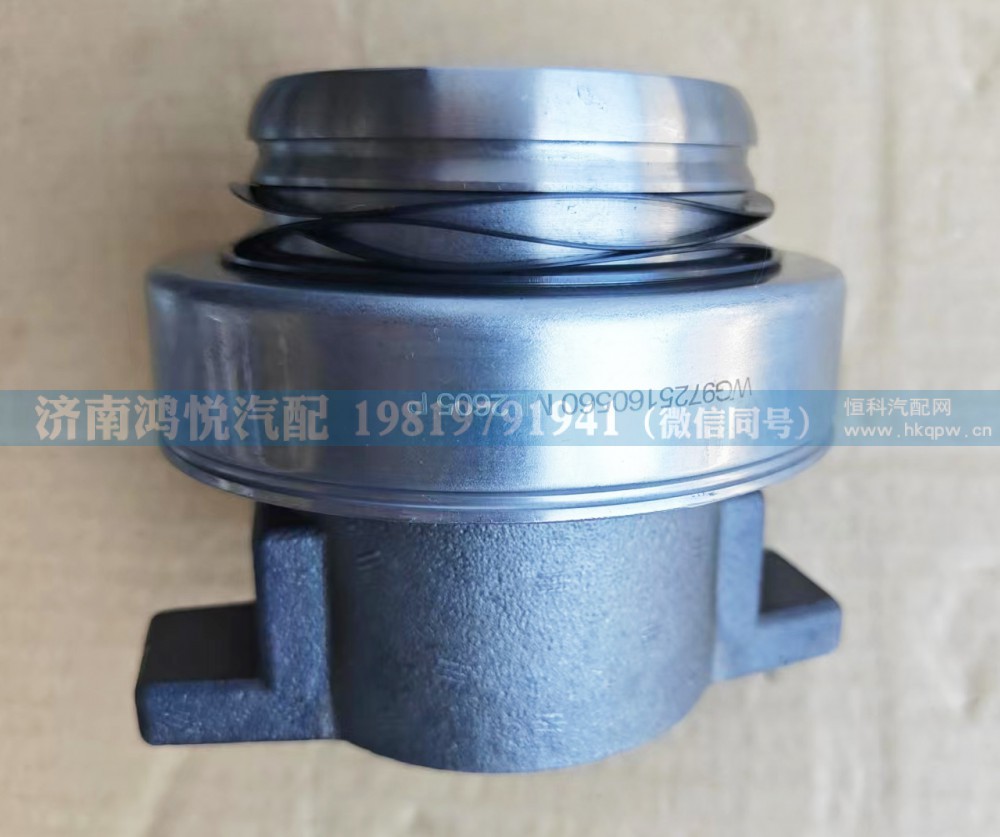 离合器分离轴承WG9725160560