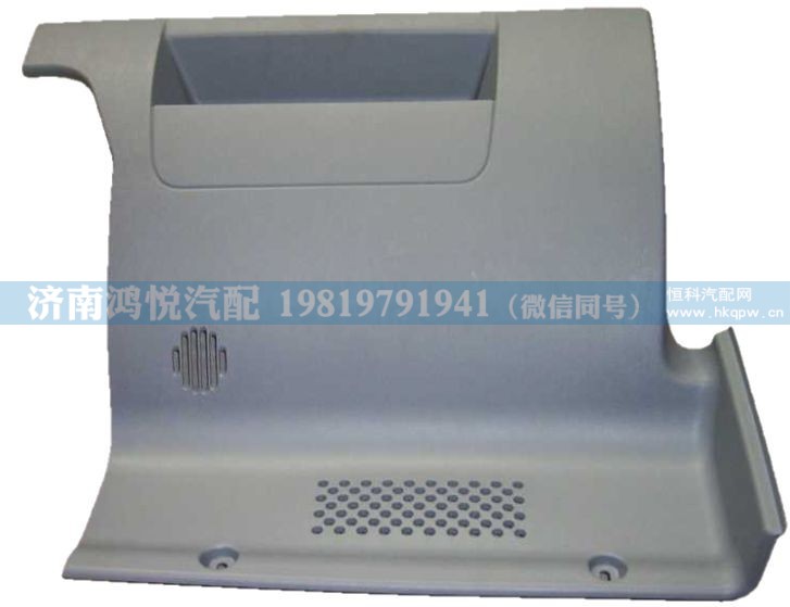 WG1642160177 副司机侧仪表台下护面总成