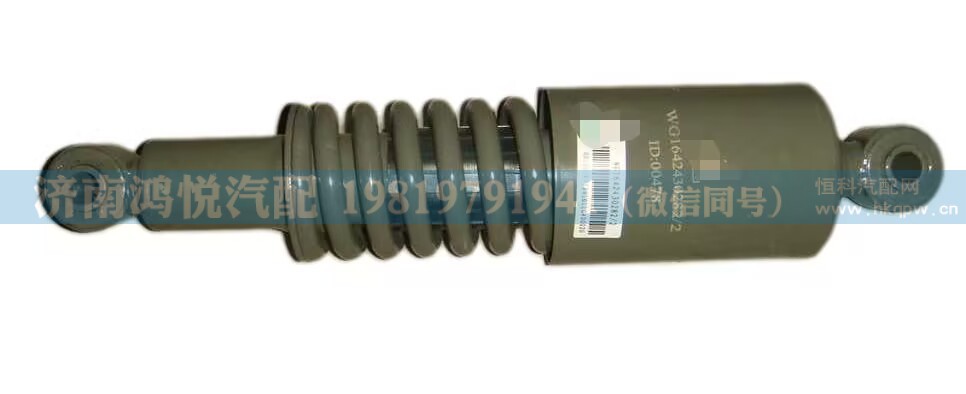 WG1642430282 前悬螺旋弹簧减振器总成