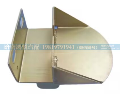 WG1642440041 液压锁右上支架总成