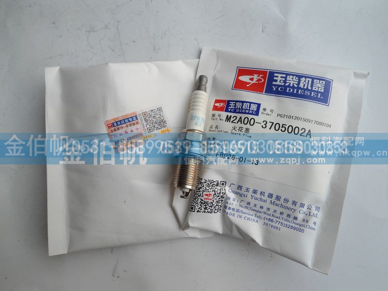 M2A00-3705002A  7u-4D,玉柴火花塞,济南金伯帆汽车配件有限公司