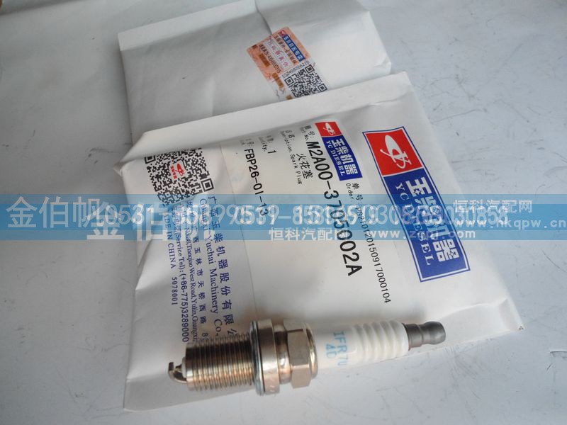 M2A00-3705002A  7u-4D,玉柴火花塞,济南金伯帆汽车配件有限公司