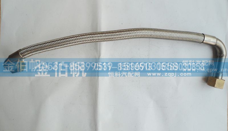ZJ10000051,加液软管,济南金伯帆汽车配件有限公司