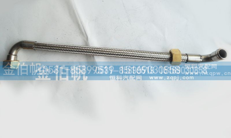 ZJ10000051,气瓶充装软管,济南金伯帆汽车配件有限公司