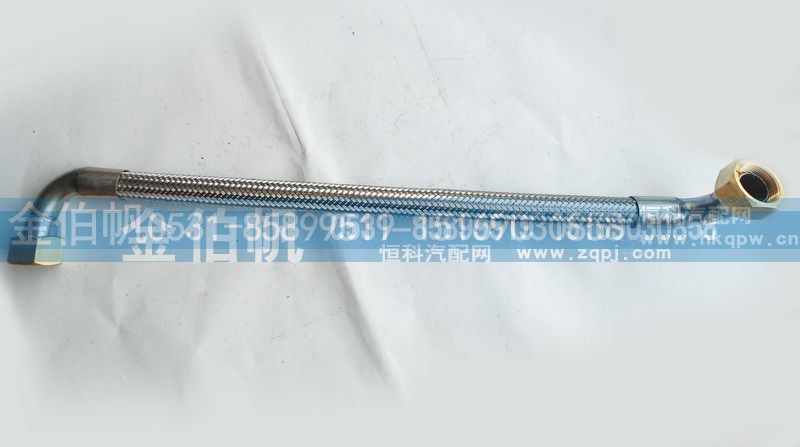 ZJ10000051,气瓶充装软管,济南金伯帆汽车配件有限公司