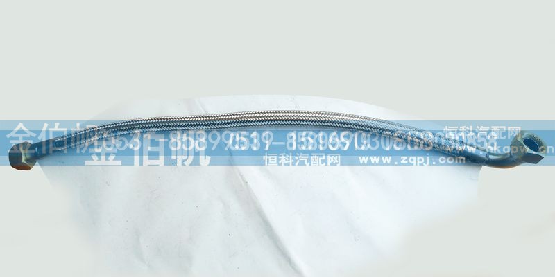,潍柴天然气发动机 车载瓶配件 LNG进液软管,济南金伯帆汽车配件有限公司