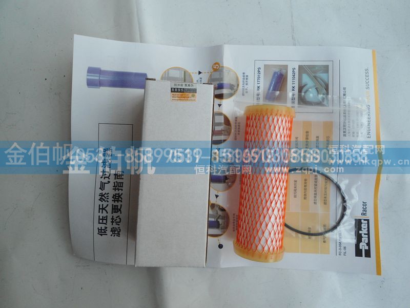 612600190993,低壓濾芯  汽濾  濾芯,濟(jì)南金伯帆汽車配件有限公司