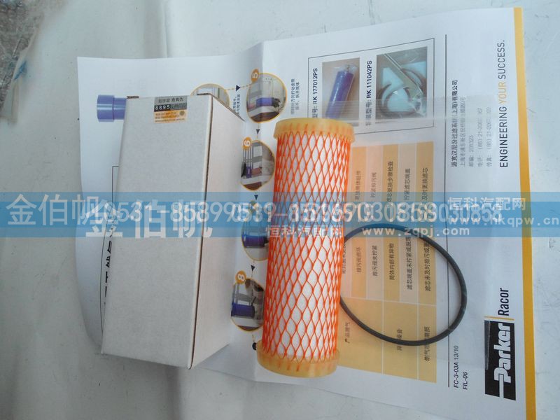 612600190993,低壓濾芯  汽濾  濾芯,濟(jì)南金伯帆汽車配件有限公司