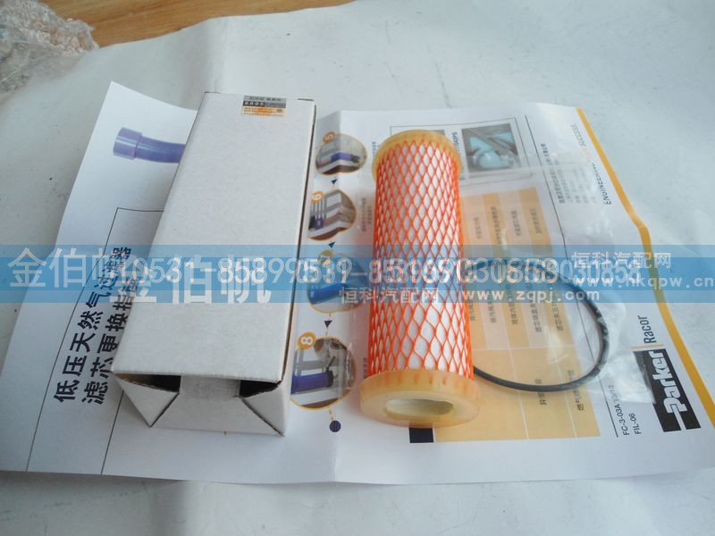 612600190993,低壓濾芯  汽濾  濾芯,濟(jì)南金伯帆汽車配件有限公司