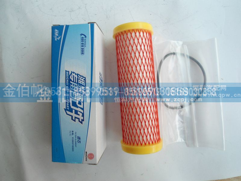 612600190993,潍柴低压滤芯,济南金伯帆汽车配件有限公司