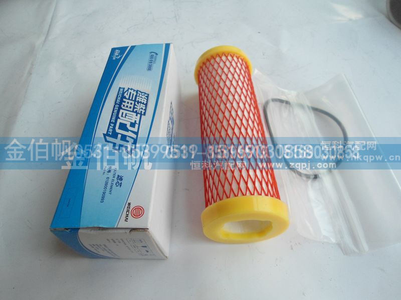 612600190993,潍柴低压滤芯,济南金伯帆汽车配件有限公司