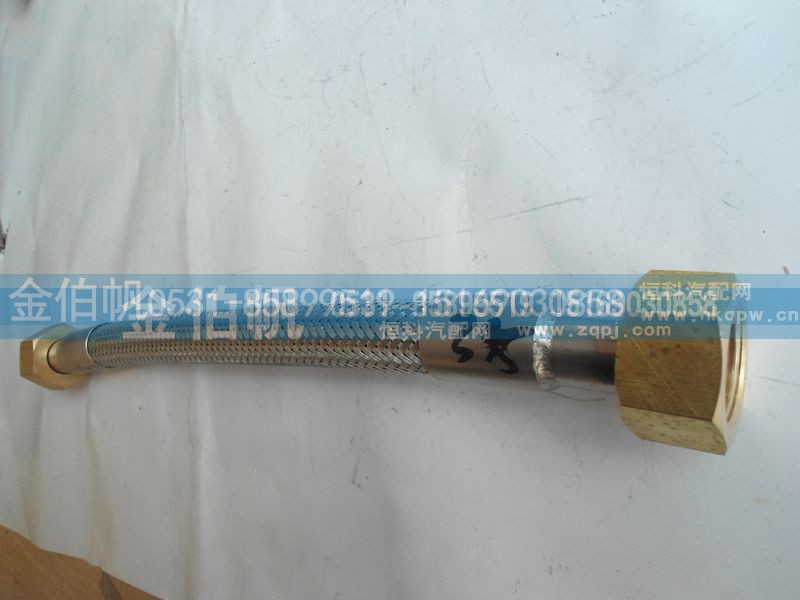 M30 *1.5 40CM,加液软管,济南金伯帆汽车配件有限公司