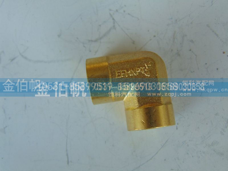 WG10200005,铜接头,济南金伯帆汽车配件有限公司