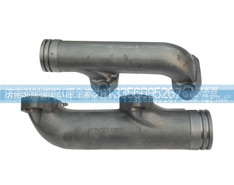 612630110022,排氣歧管,濟南勁馳重汽配件（原金嘉力）