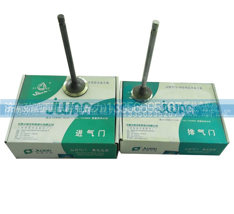 VG1096050015,进气门,济南劲驰重汽配件（原金嘉力）