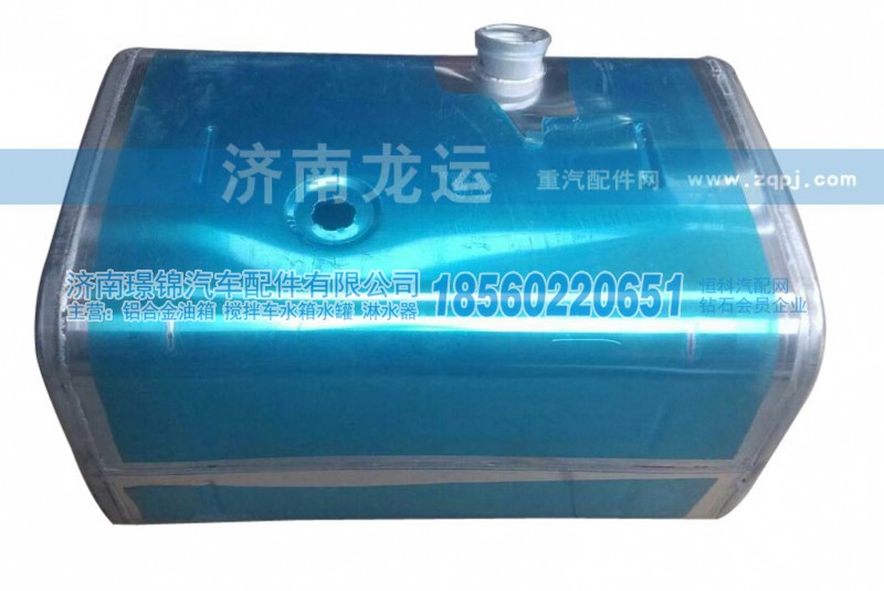 WG9725550030,方形油箱,济南璟锦汽车配件有限公司（原龙运）