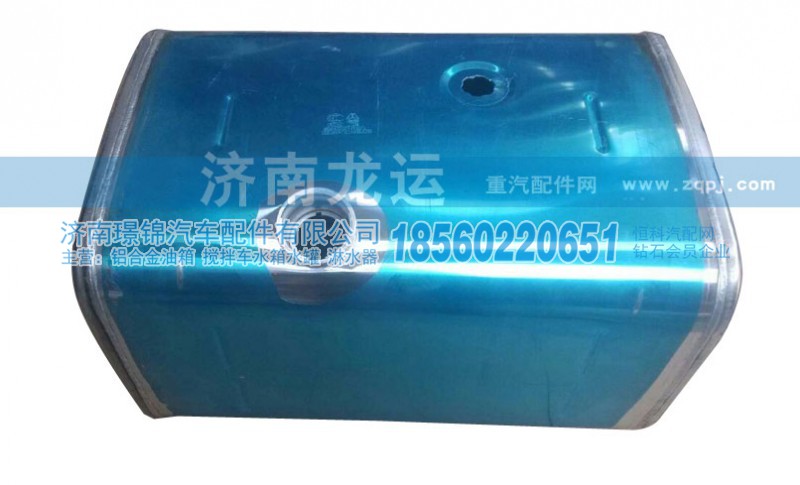 WG9725550030,方形油箱,济南璟锦汽车配件有限公司（原龙运）
