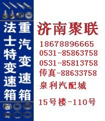 ,,濟(jì)南聚聯(lián)商貿(mào)有限公司