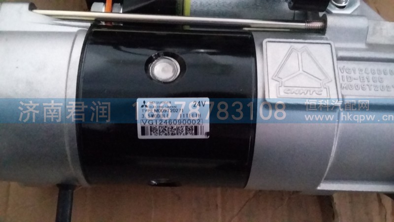 VG1246090002,起动机,济南君润汽配有限公司