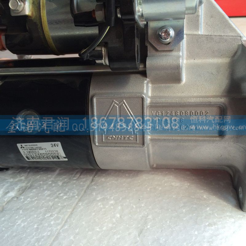 VG1560090001,起动机,济南君润汽配有限公司