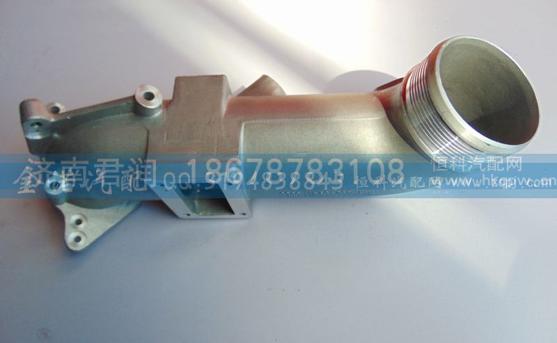 202V09411-0868,中冷后进气管,济南君润汽配有限公司