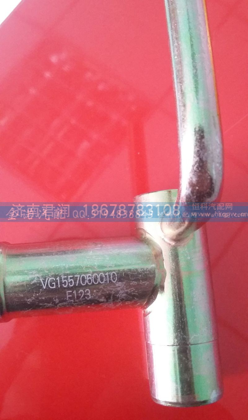 VG1557060010,管接頭組件,濟(jì)南君潤(rùn)汽配有限公司