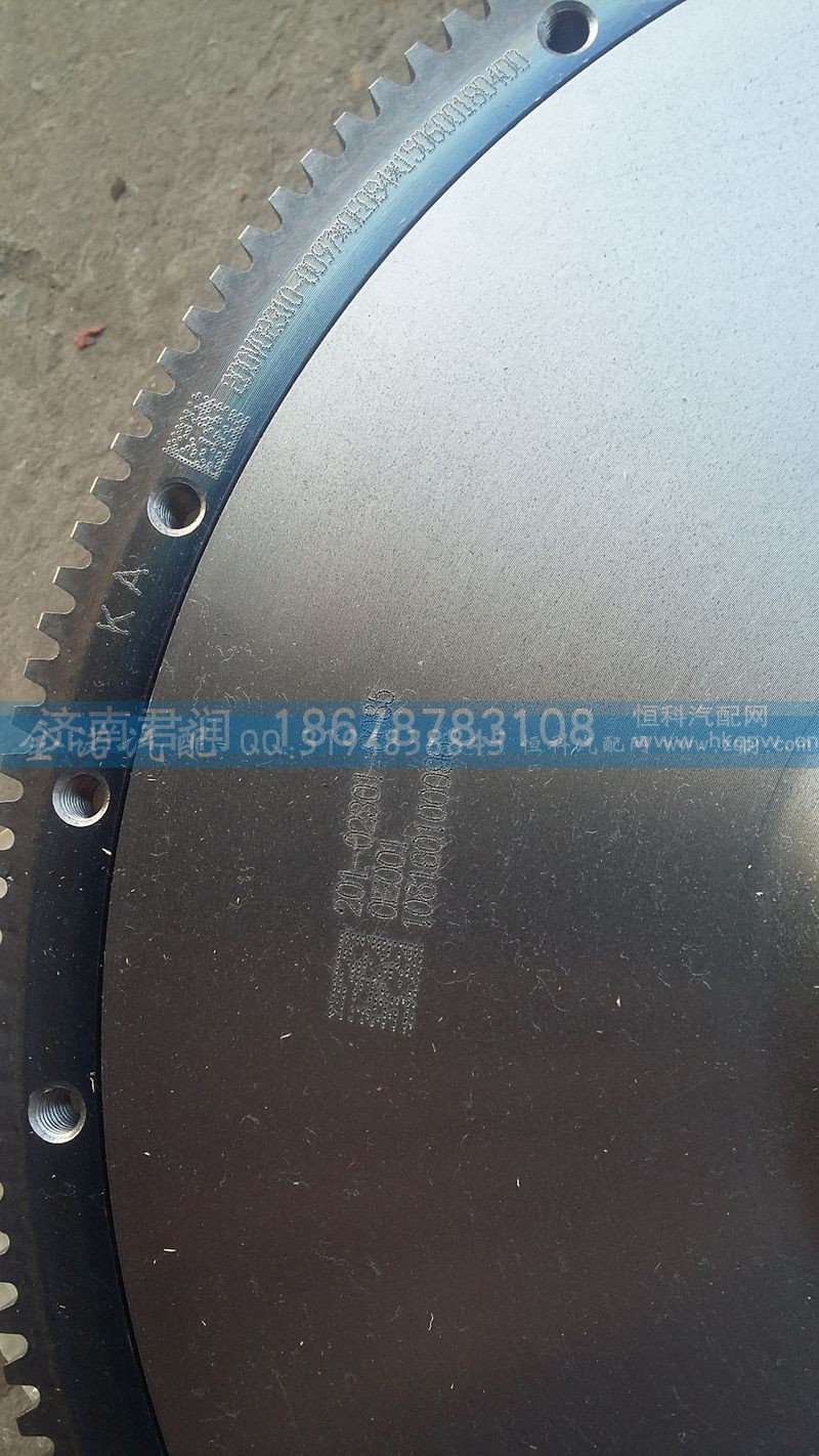 201-02301-6085,飞轮总成,济南君润汽配有限公司