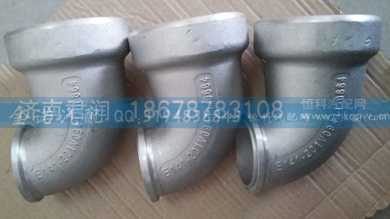 201V09411-0664,进气弯管,济南君润汽配有限公司