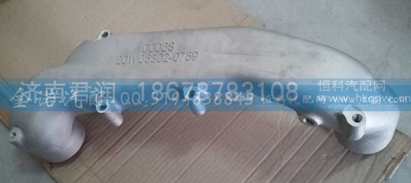201V06302-0759,冷卻液彎管,濟(jì)南君潤汽配有限公司