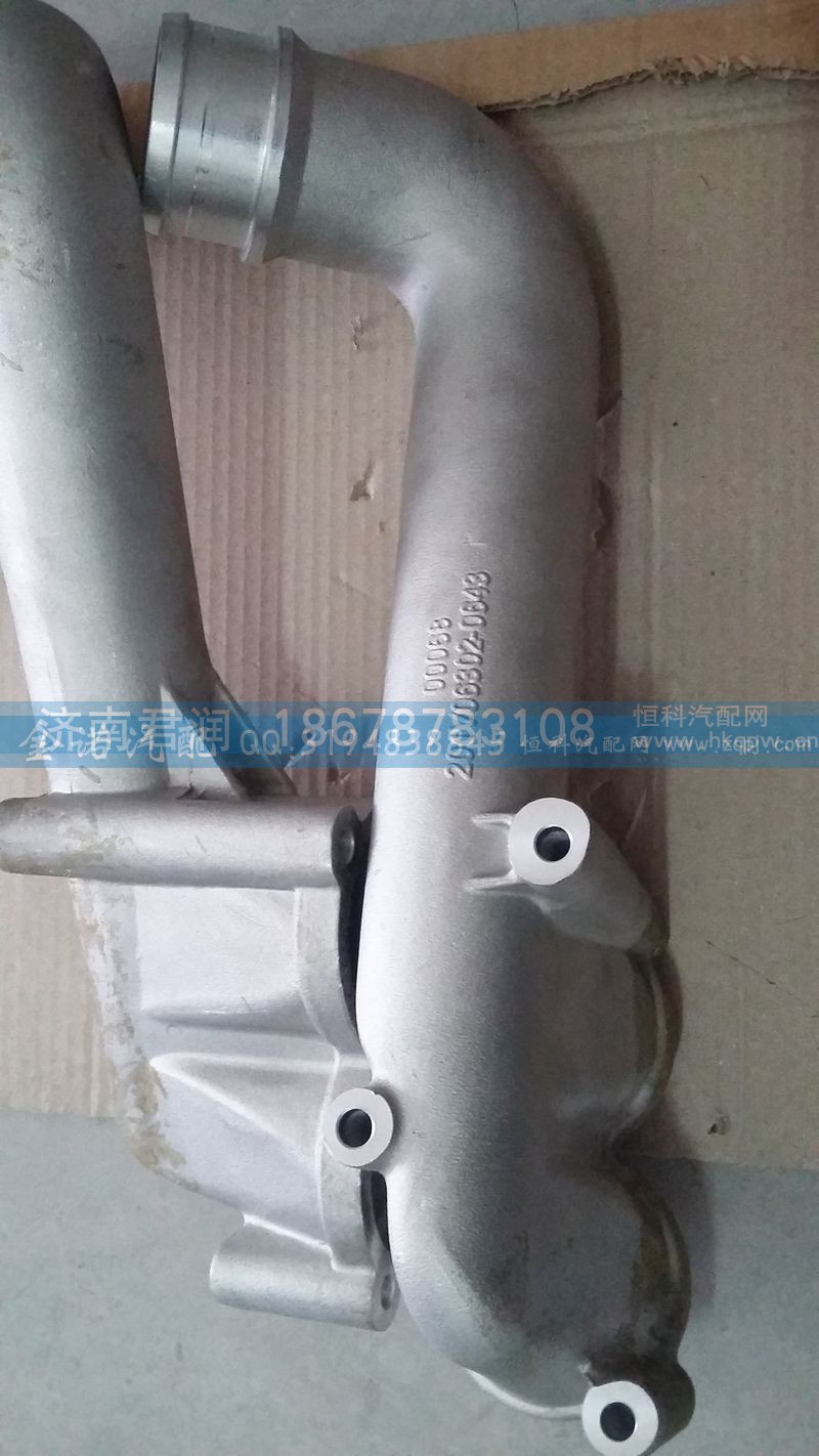 201V06302-0643,節(jié)溫器出水管,濟(jì)南君潤汽配有限公司