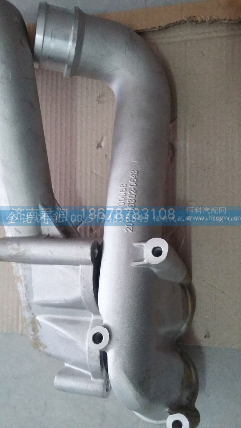 201V06302-0643,節(jié)溫器出水管,濟(jì)南君潤汽配有限公司