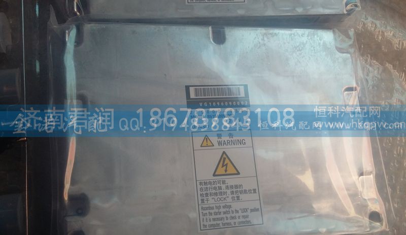 VG1096090002,ECU总成,济南君润汽配有限公司