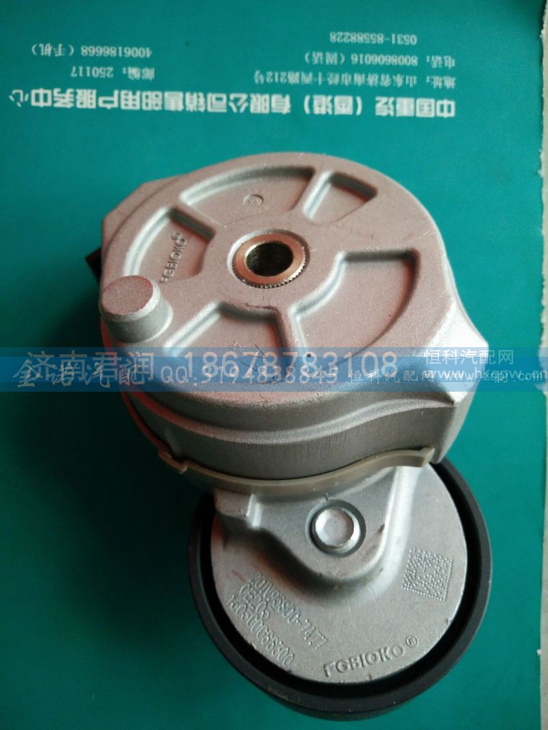 201V95800-7477,自动张紧轮,济南君润汽配有限公司