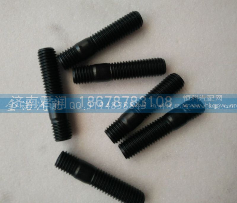 200V90210-0017,雙柱頭螺栓,濟南君潤汽配有限公司
