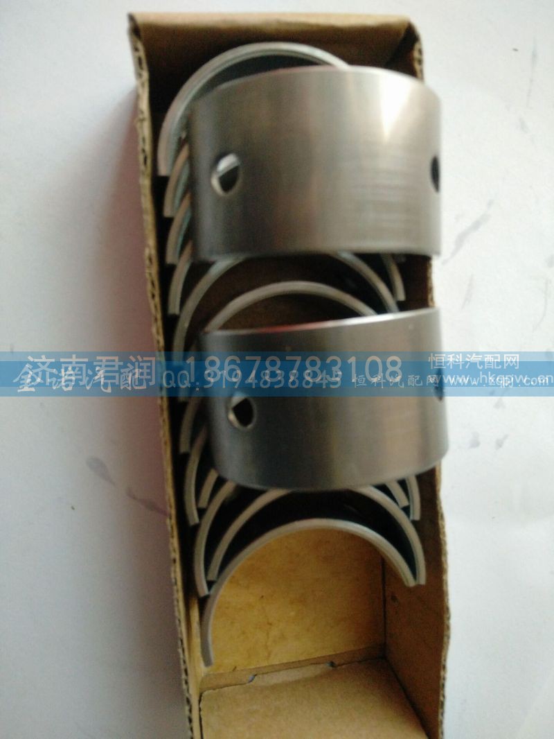 200V04410-0177,凸轮轴瓦,济南君润汽配有限公司