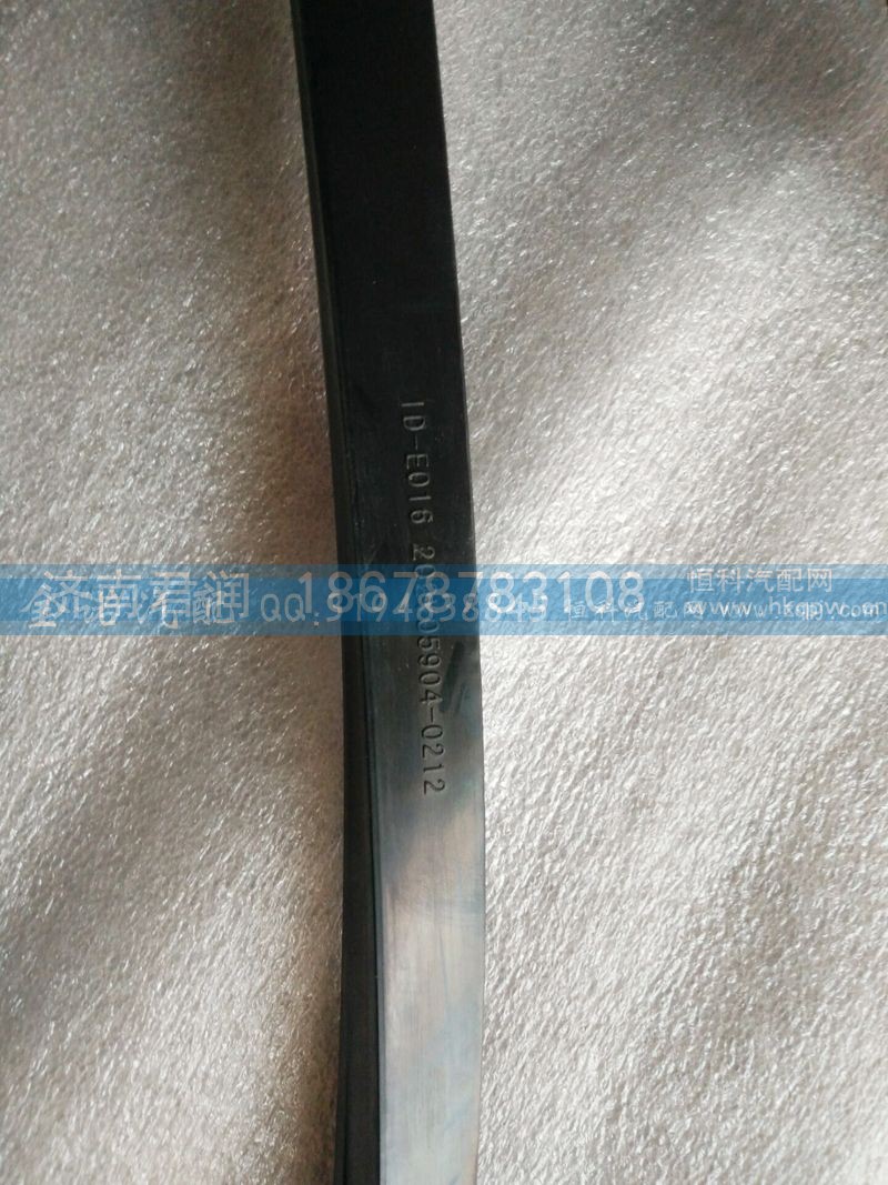 202V05904-0212,油底壳密封垫,济南君润汽配有限公司