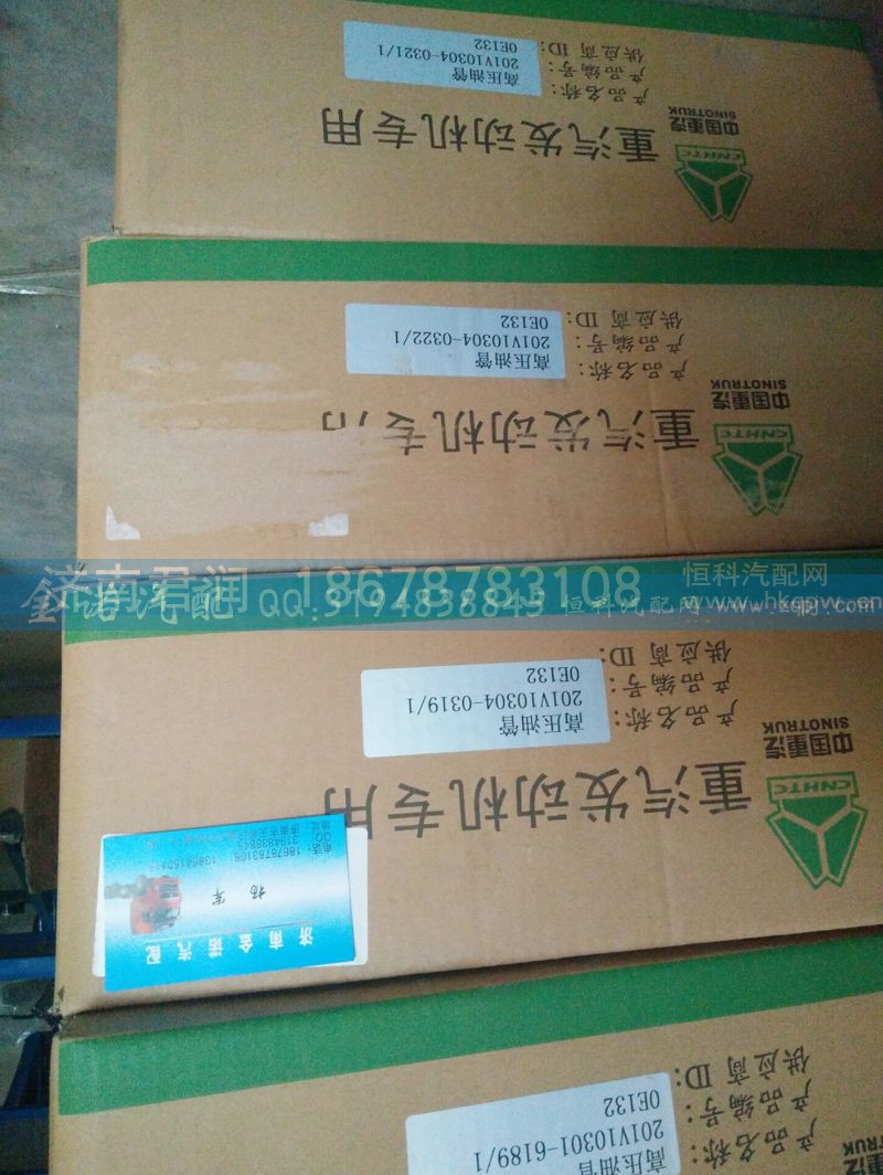 201V10304-0323,高壓油管,濟南君潤汽配有限公司
