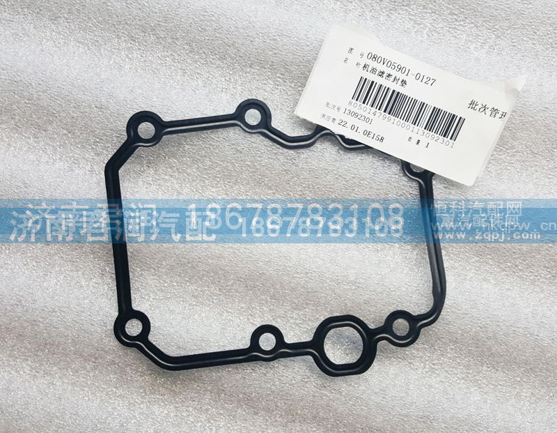 080v05901-1027,机油滤密封垫,济南君润汽配有限公司