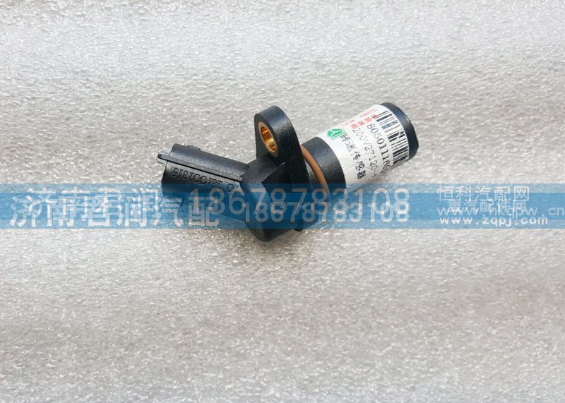 200v27120-7038,轉(zhuǎn)速傳感器,濟(jì)南君潤汽配有限公司