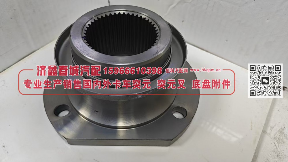 凸缘，突元(原厂）LAJ40 2402065-C4E/B