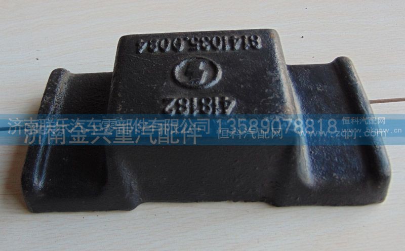 81413350084,前簧蓋板,濟(jì)南聯(lián)樂(lè)汽車零部件有限公司