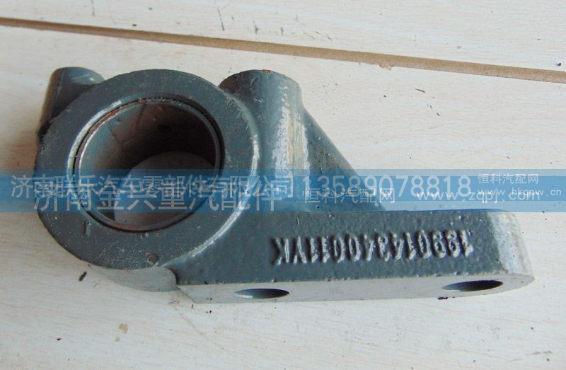 199014340011,凸輪軸支架,濟(jì)南聯(lián)樂(lè)汽車(chē)零部件有限公司