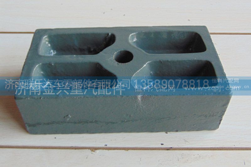 199014520304,前簧下支座,濟南聯(lián)樂汽車零部件有限公司