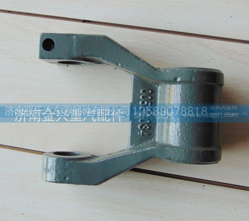 199100520034,前鋼板吊耳,濟(jì)南聯(lián)樂汽車零部件有限公司