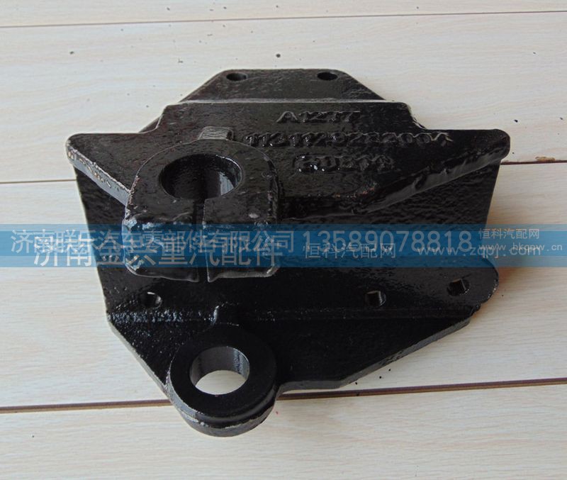 1131129280004,前簧后支架,濟(jì)南聯(lián)樂汽車零部件有限公司