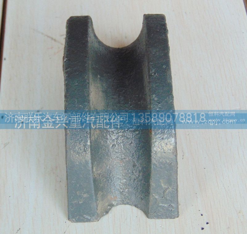 AZ9638520005,后簧蓋板,濟南聯(lián)樂汽車零部件有限公司