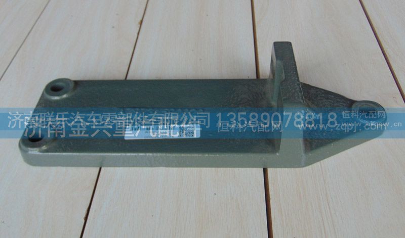 AZ9731590020,发动机托架,济南联乐汽车零部件有限公司
